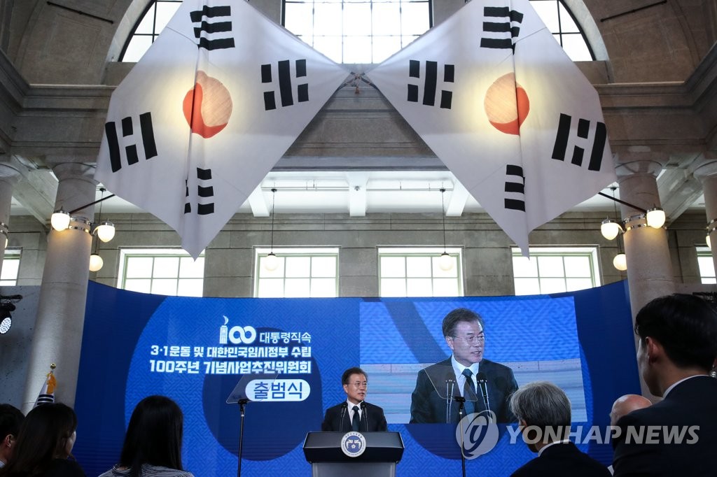 3.1 운동 및 임정수립 백 주년 기념사업 의미 말하는 문 대통령