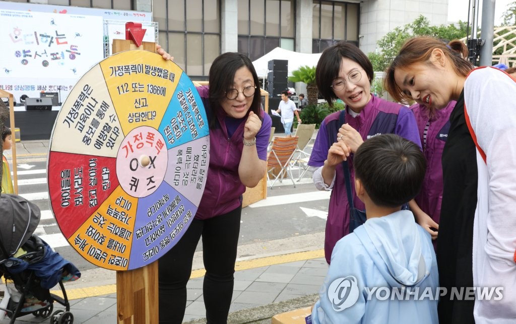 제주 양성평등 축제 가정폭력 돌림판 퀴즈