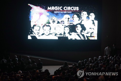 부산세계마술챔피언십