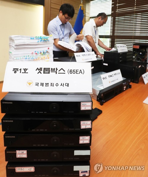 지상파ㆍ케이블방송 해외 무단송출한 일당 검거