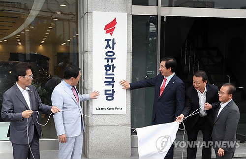 한국당, 영등포 시대 개막