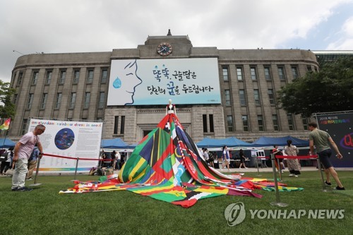 퀴어문화축제 개막 알리는 대형 드레스