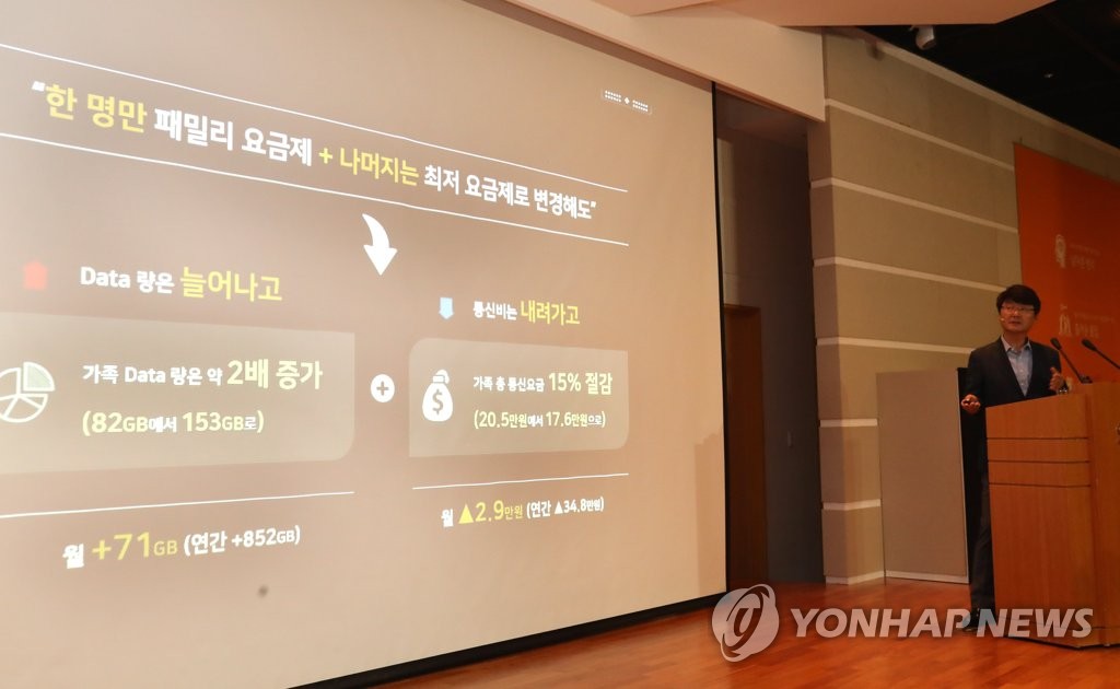 가족의 데이터는 늘리고 요금은 낮추는 'T 플랜' 출시