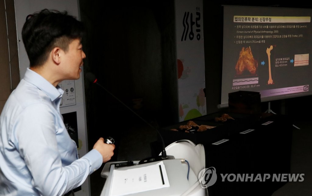 쌍릉 인골 분석결과 발표하는 이우영 교수