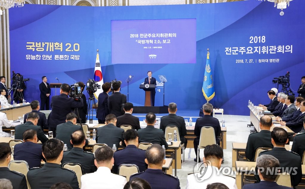 문 대통령, '전군 주요지휘관들 앞에서'