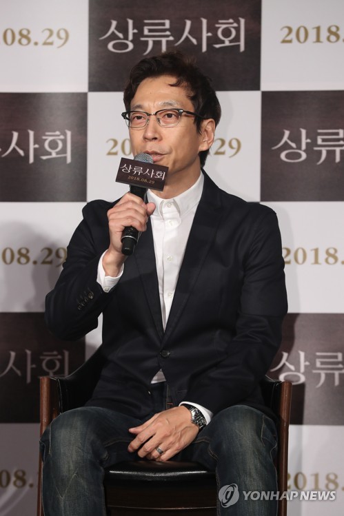 '상류사회' 소개하는 변혁 감독
