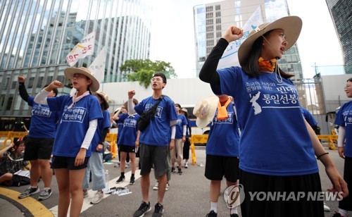 한일군사정보보호협정 폐기 통일선봉대 결의대회