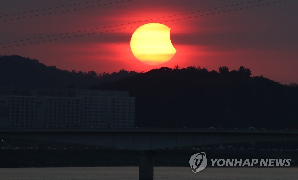 부분일식