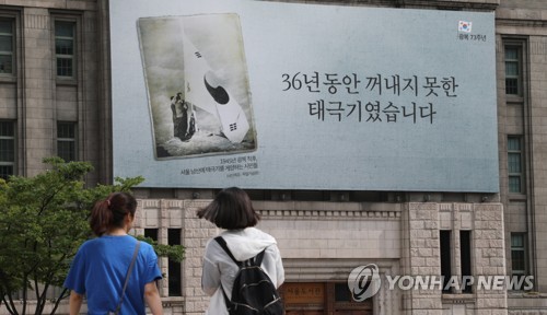 36년 동안 꺼내지 못한 태극기를 아시나요?