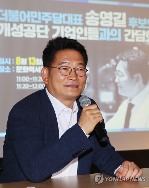 개성공단 기업인들과 간담회하는 송영길