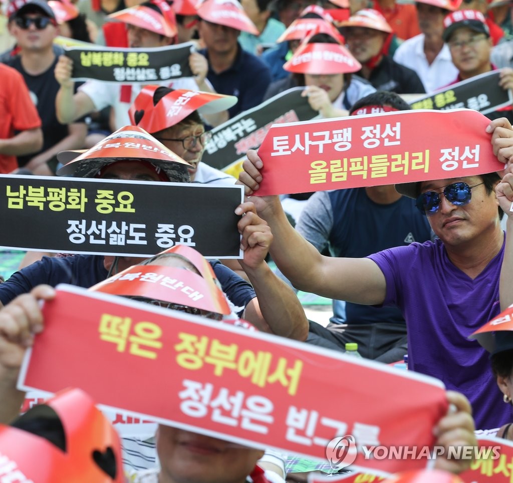 가리왕산 올림픽 알파인경기장 복원 반대