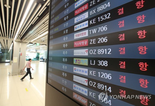 태풍 '솔릭'의 영향으로 결항, 결항, 결항