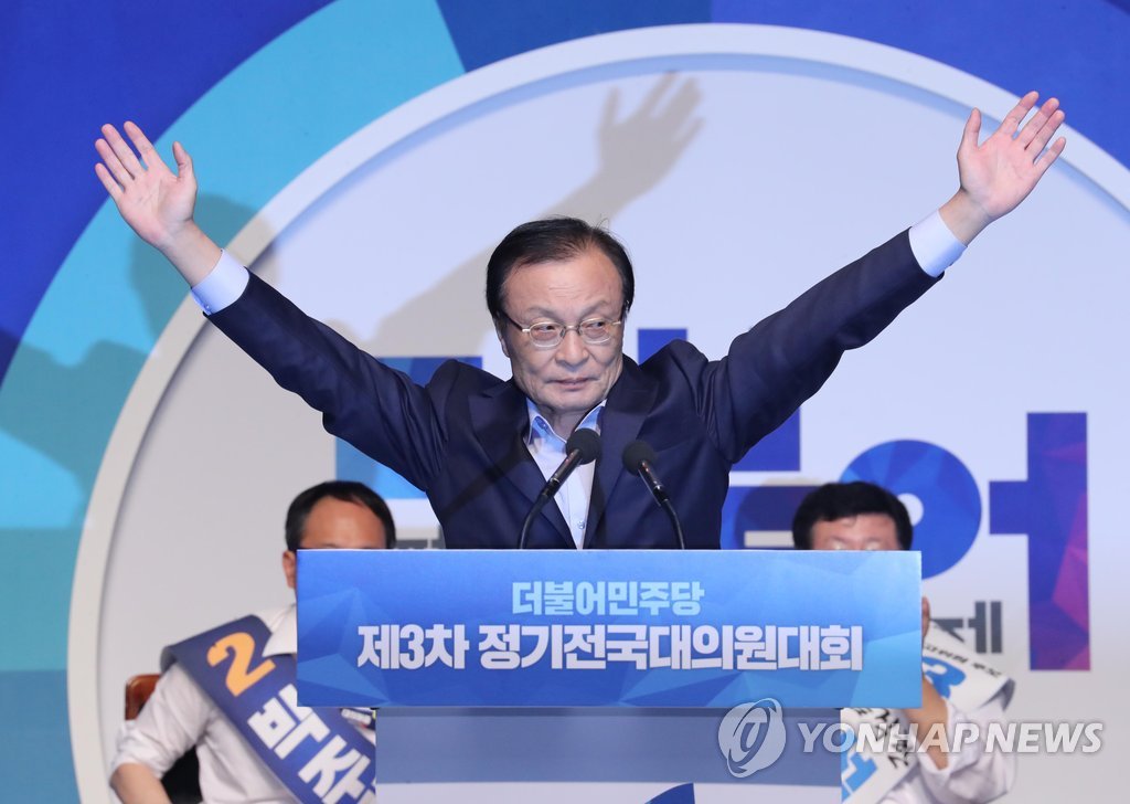 이해찬 대표