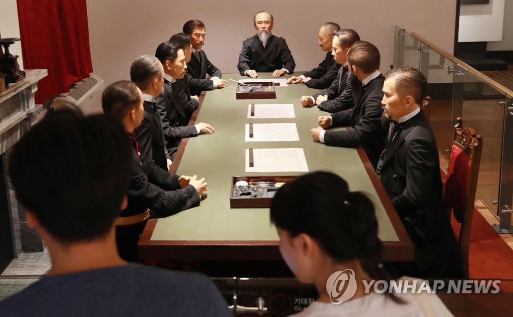 을사늑약 체결장소 중명전