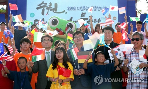 수원에서 열린 다문화 어울림 축제