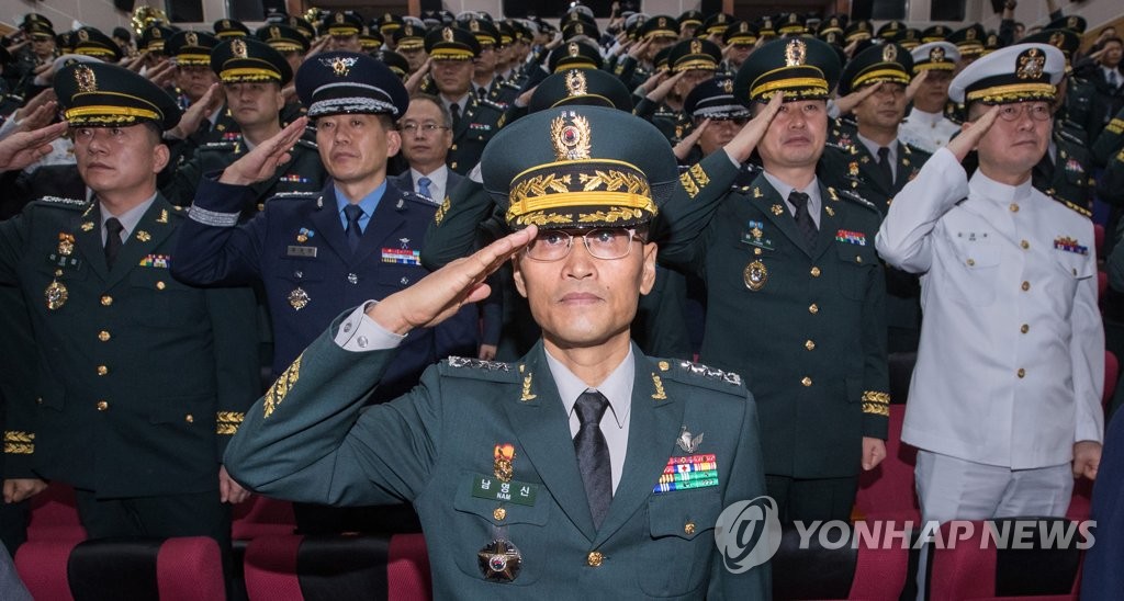 기무사 시대 마감…군사안보지원사 창설