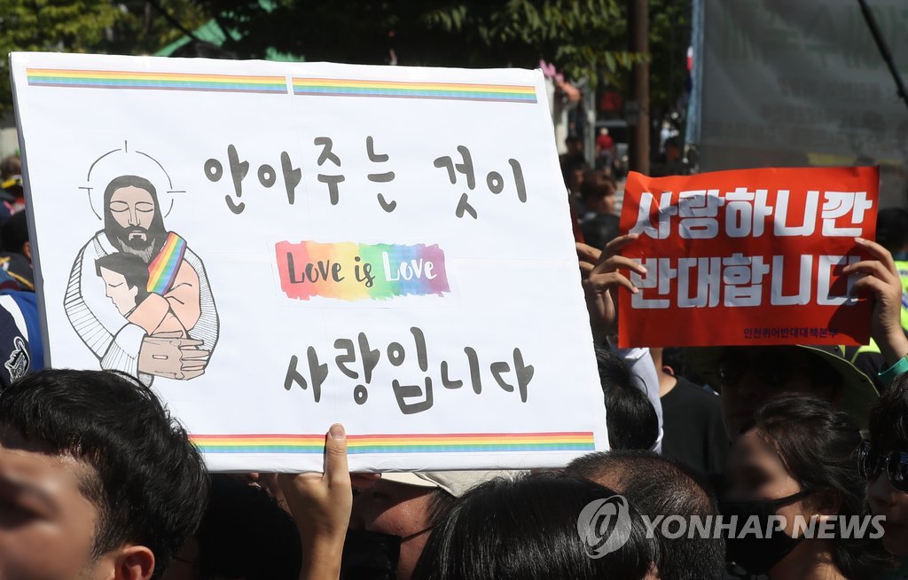퀴어축제를 향한 두 개의 시선