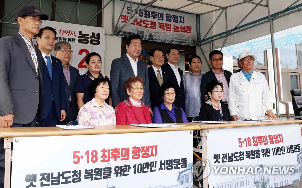 옛 전남도청 찾은 이낙연