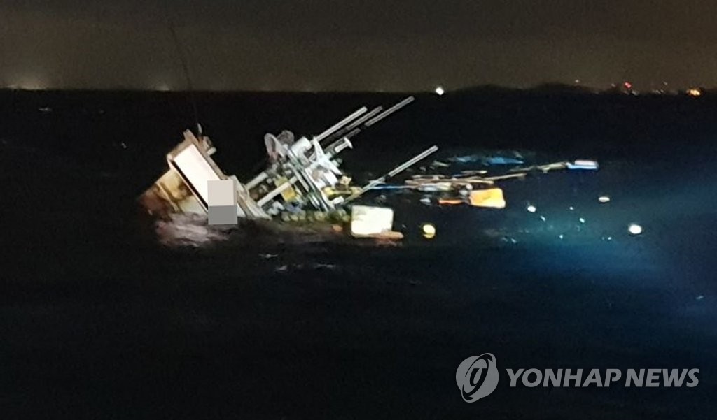 어선끼리 충돌해 침몰한 어선