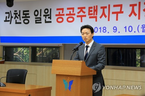 기자회견 하는 김종천 과천시장