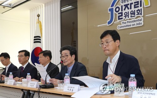 바이오헬스,소프트웨어,지식재산 분야 일자리 추진