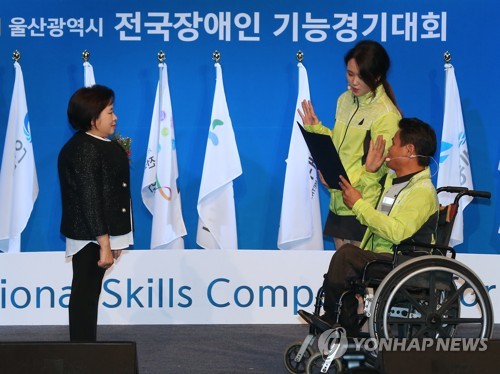 전국장애인기능경기대회 선수 대표 선서