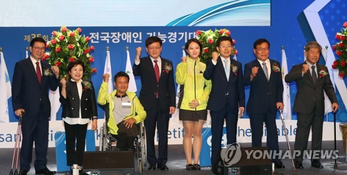 제35회 전국장애인기능경기대회 개막