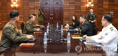 제40차 남북군사실무회담