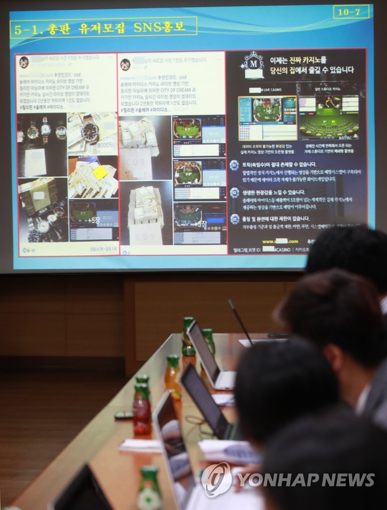 해외 호텔카지노 실시간 영상으로 8천억원대 도박
