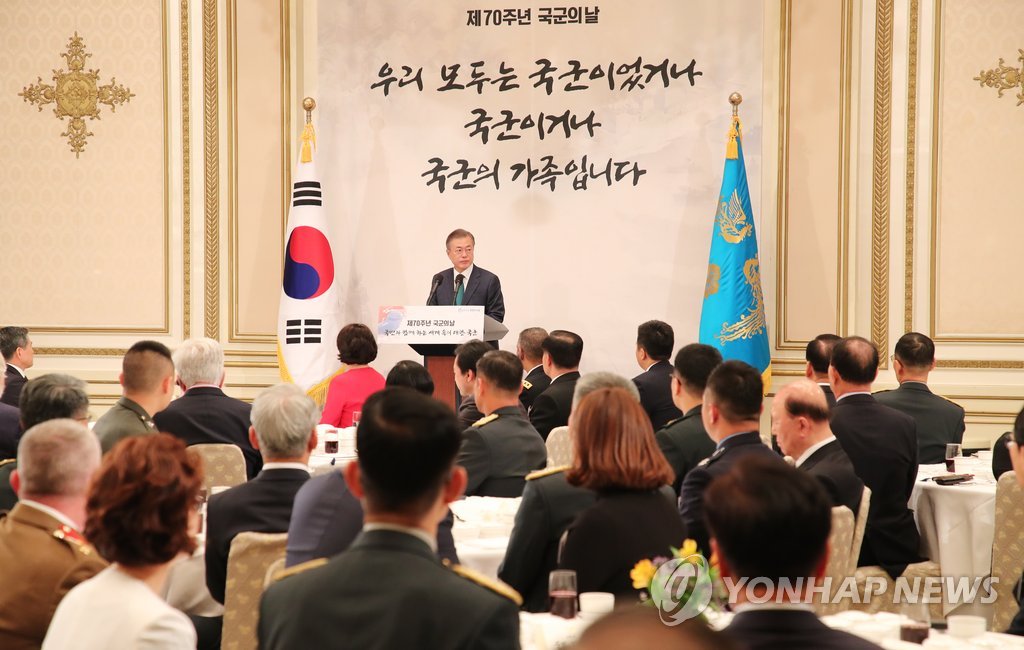 제70주년 국군의 날, 축사하는 문 대통령
