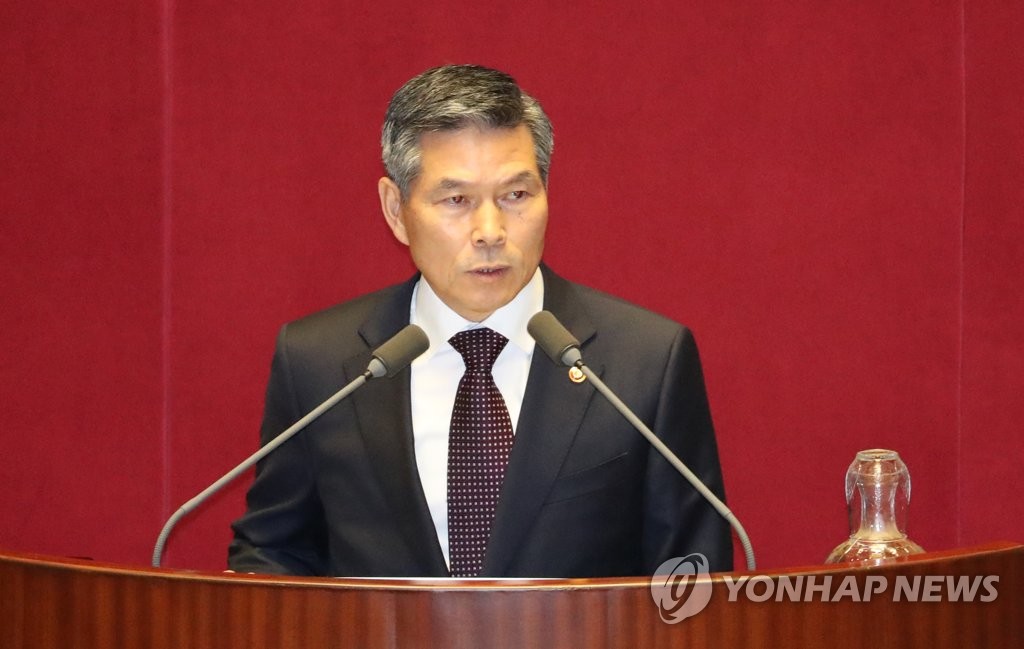 정경두 국방부 장관