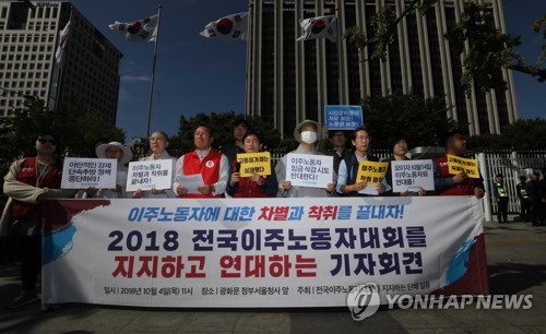 이주노동자, '노동허가제 도입 촉구'