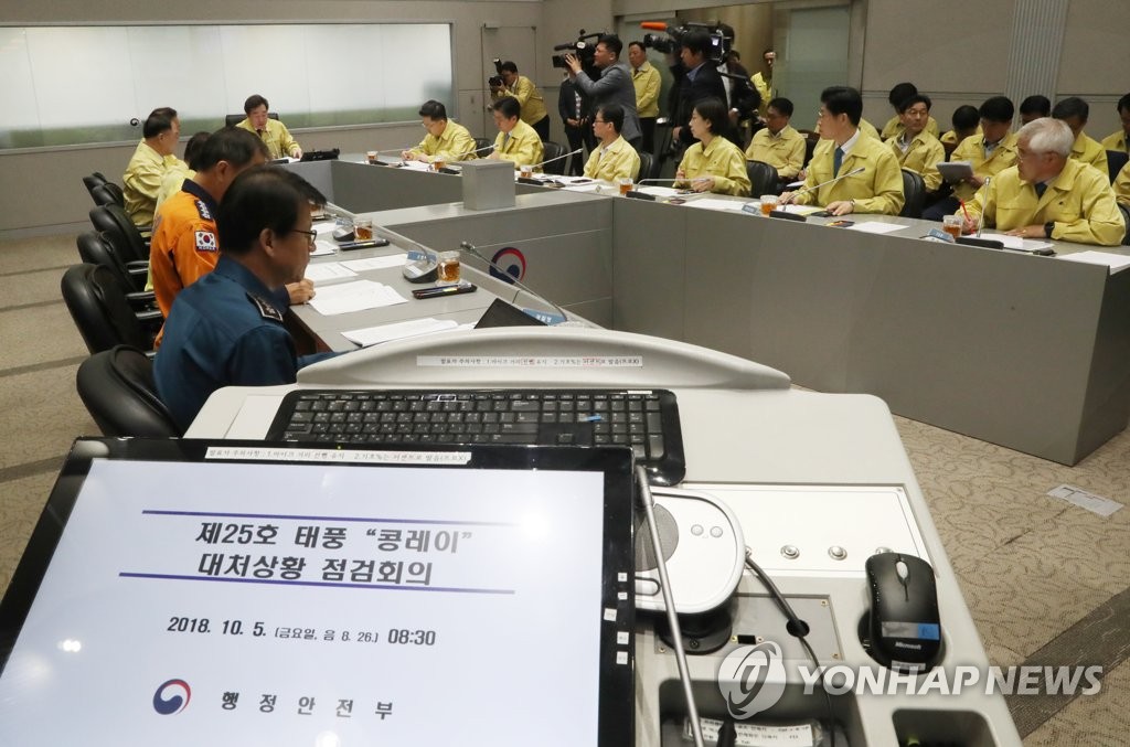태풍 상황 점검하는 이낙연 국무총리