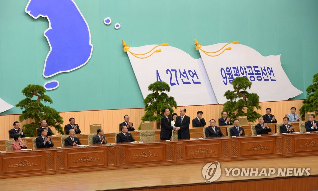 김영남 상임위원장과 악수하는 조명균 통일장관