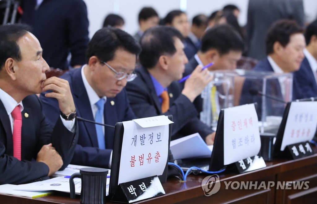 '증인채택 협조' 항의하는 한국당