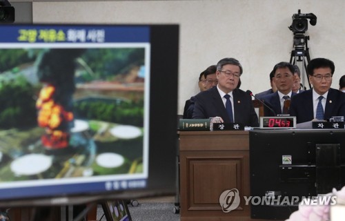 국감장에 오른 고양 저유소 화재