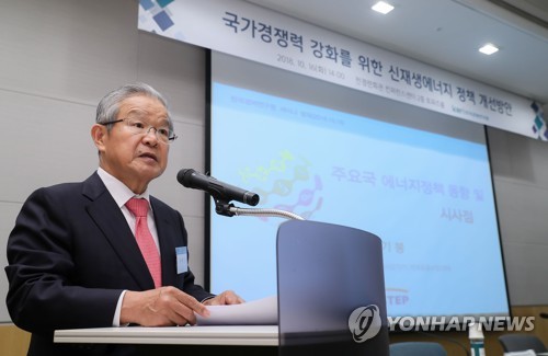 한경연 '신재생에너지 정책 개선방안 세미나'