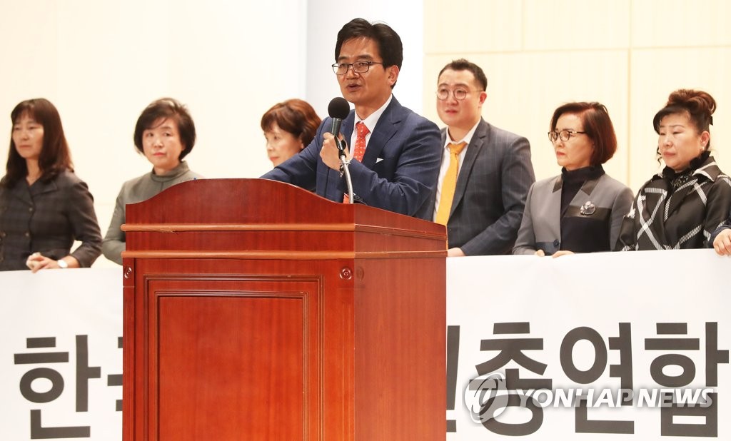 사립유치원 비리 사태 관련 기자회견 하는 한국유치원총연합회
