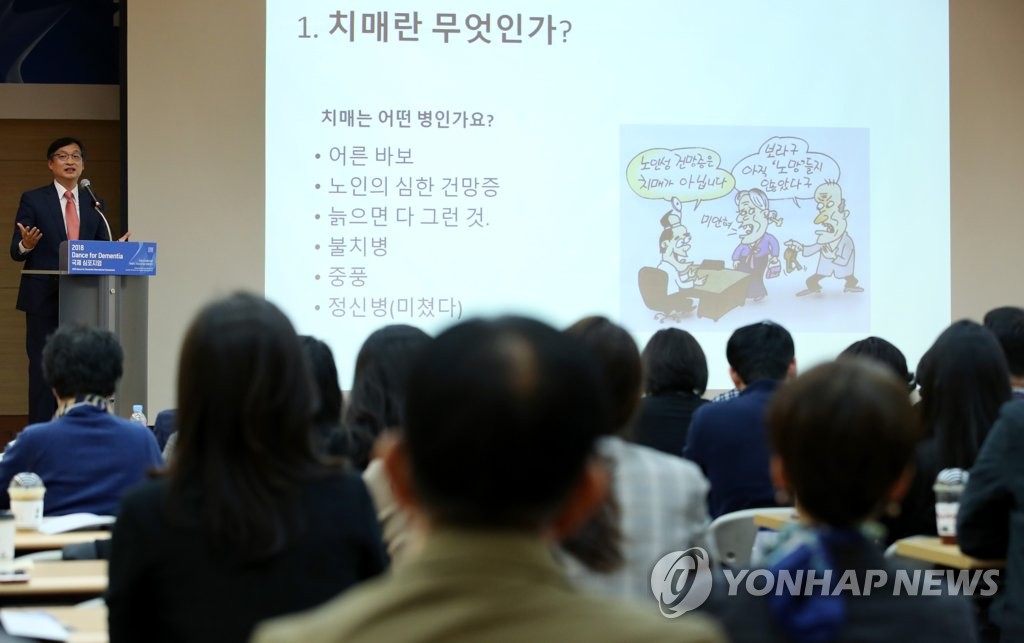 '치매란 무엇인가'