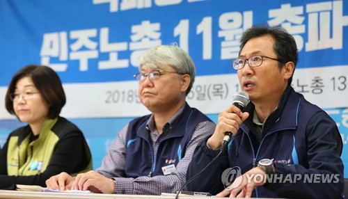 민주노총 11월 총파업 돌입 선포