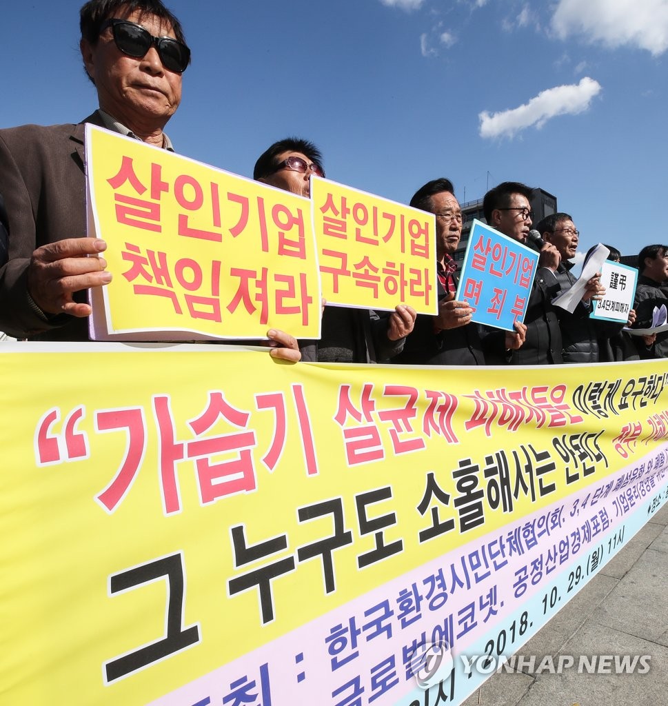 3, 4단계 가습기 살균제 피해자도 구제하라