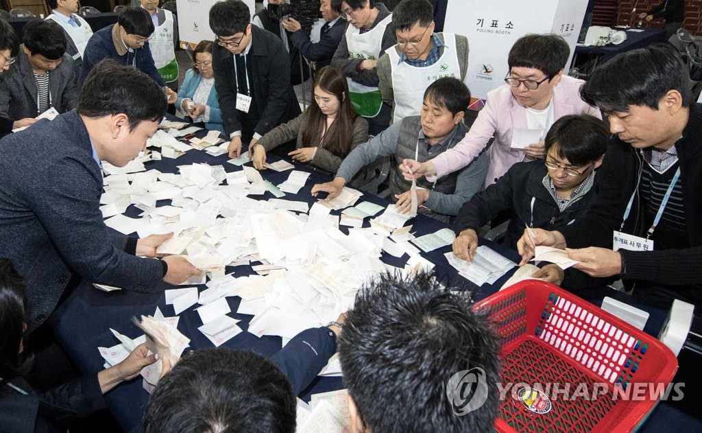 전북대 총장 직선제 선거