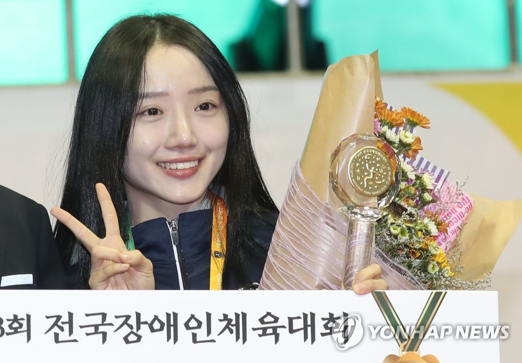전국장애인체육대회 MVP 정사랑