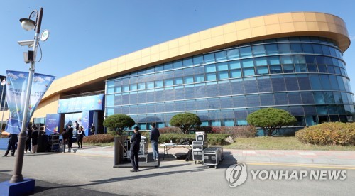 새만금개발공사 청사