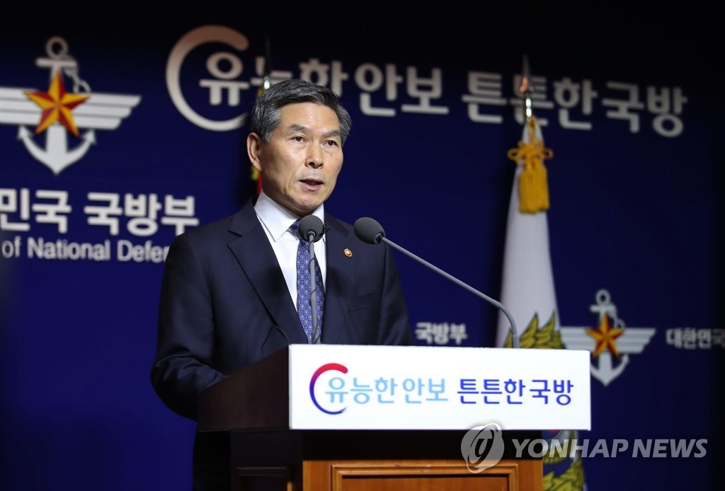 정경두 국방부 장관, '5·18계엄군 성폭행' 사과문 발표