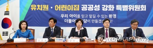 '유치원·어린이집 공공성 강화'