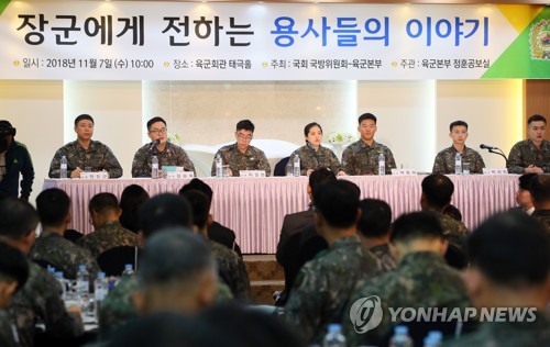 장군에게 전하는 용사들의 이야기