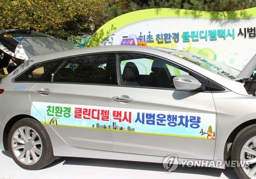 정부, 클린디젤 정책 폐기