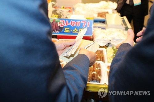 포항 지역상품권으로 과메기 구입하는 문 대통령