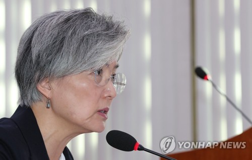 답변하는 강경화 외교부 장관